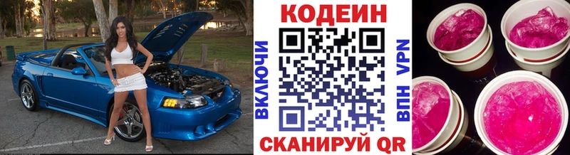 Кодеиновый сироп Lean Purple Drank  Среднеуральск 