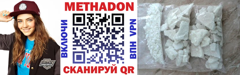 МЕТАДОН кристалл Среднеуральск